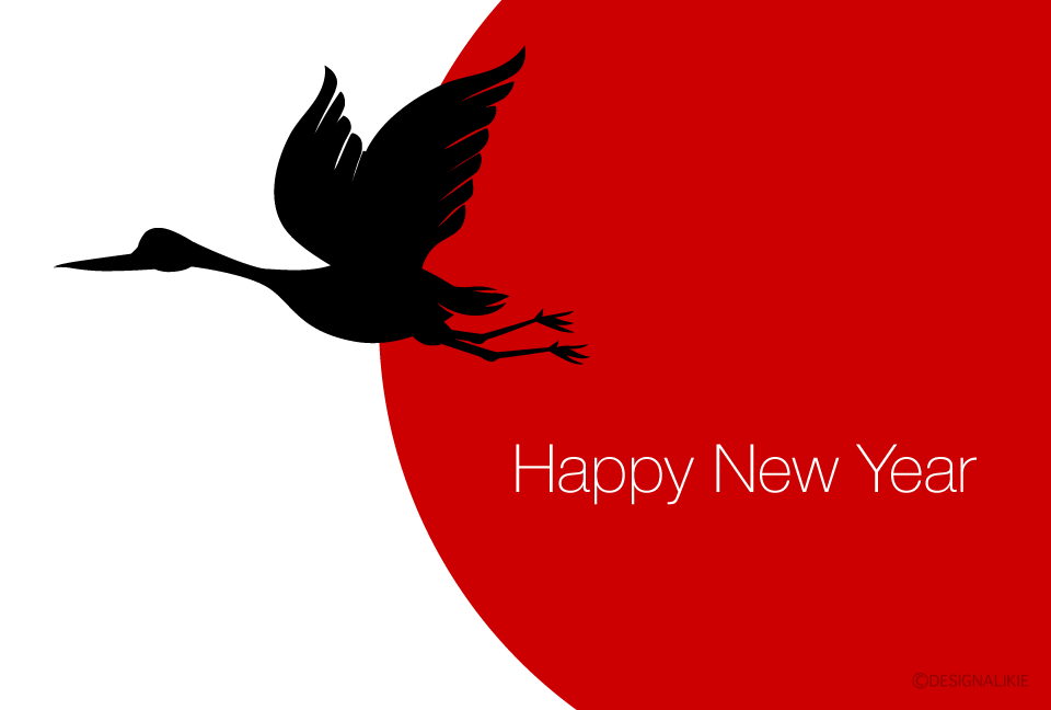 初日の出を背景に空を舞う鶴の年賀状の無料イラスト素材 お洒落な 年賀状はがきテンプレート17年 酉年 無料 とり 鳥干支 フリー 素材 Naver まとめ