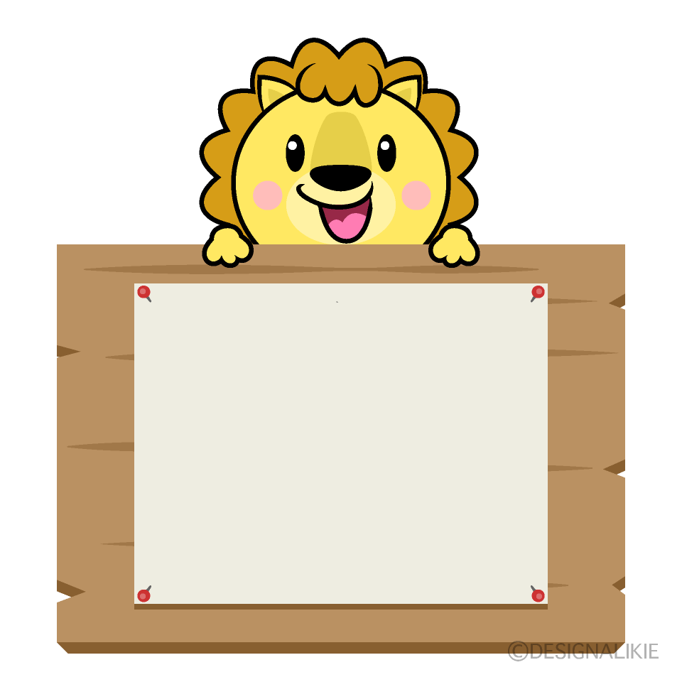 ライオンと木の看板