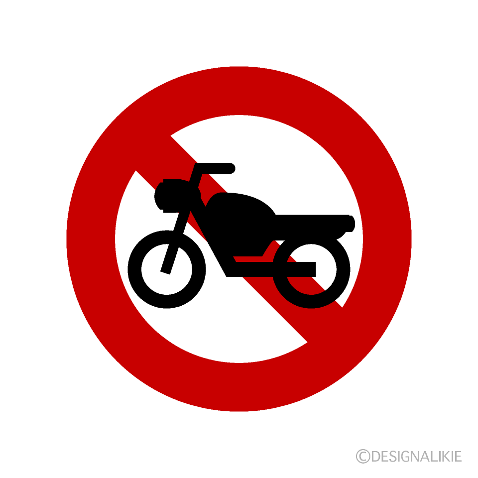 バイク禁止マーク