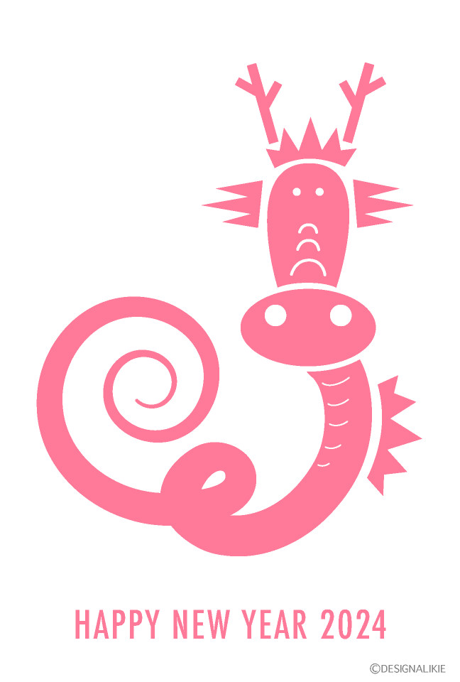 うねるシンプルでかわいいピンク竜の年賀状