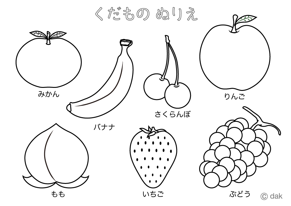りんご、バナナ、みかんの果物ぬりえ