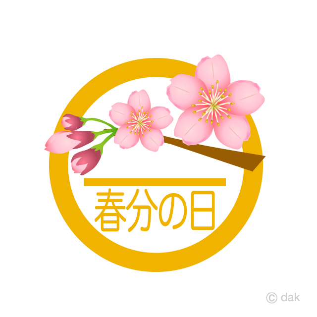 桜開花の春分の日マーク