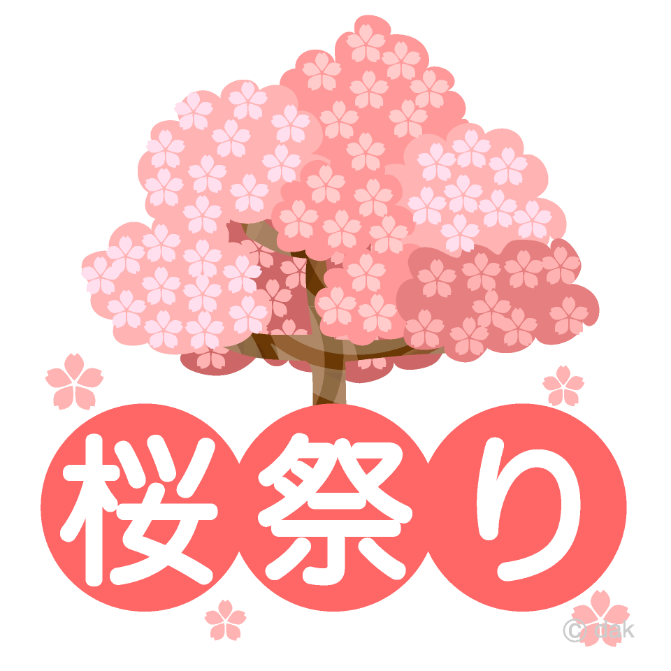 桜祭りの桜の木