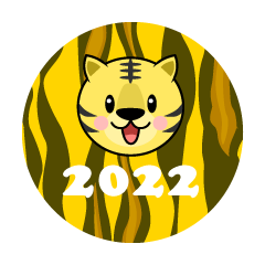 かわいい虎の2022年