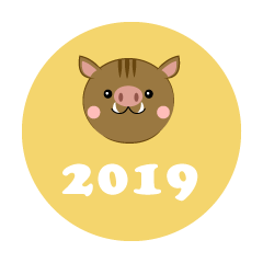 2019（かわいい猪）