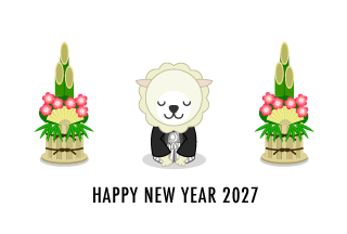 新年挨拶する羊キャラの年賀状