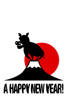 富士山頂に立つ猪の年賀状