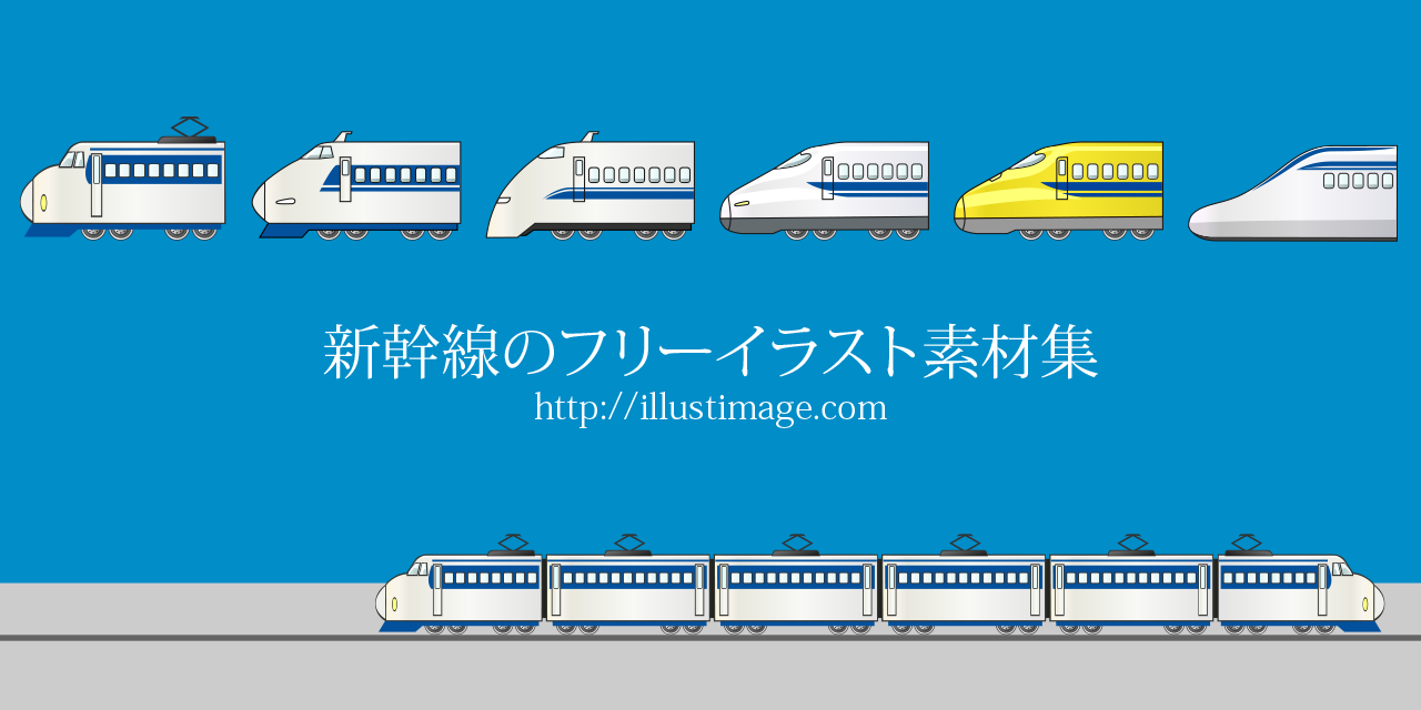 コレクション かわいい 電車 新幹線 イラスト