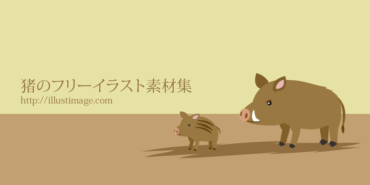器官 ことわざ ミルク いのしし おしゃれ イラスト Fujimori Jibika Jp