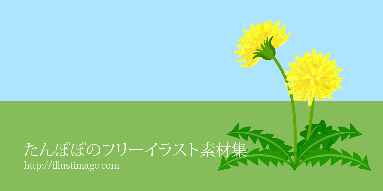 70以上 たんぽぽ 絵 ただ素晴らしい花