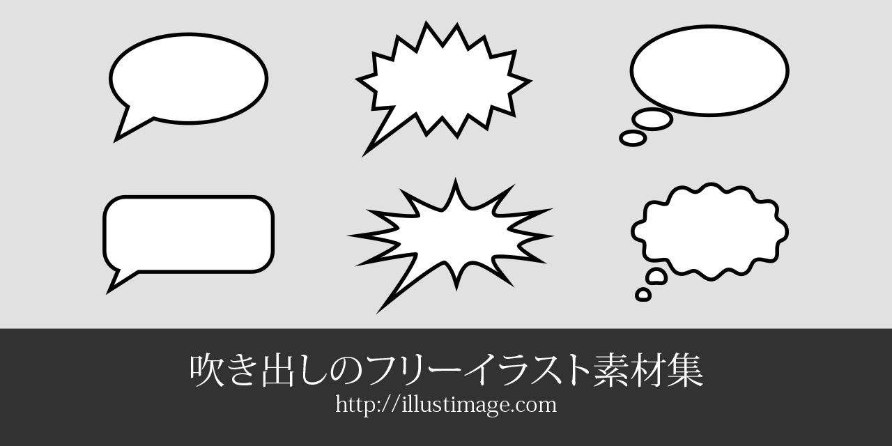 もこもこした雲のような吹き出しイラストフレーム素材 無料フリー