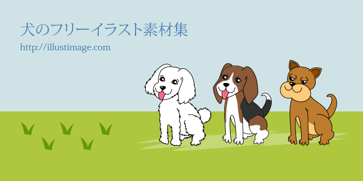 フリー素材イラスト集 犬のアイコンのフリー素材イラスト