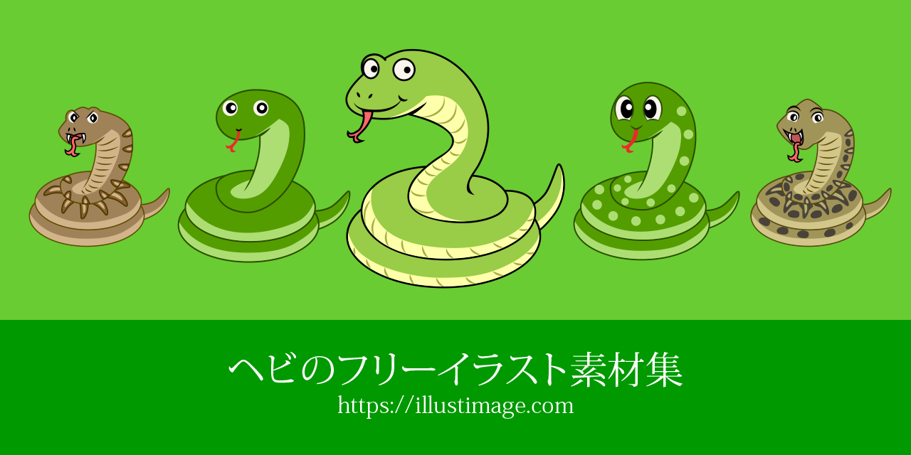 トップ100リアル 蛇 イラスト 白黒 かわいいディズニー画像