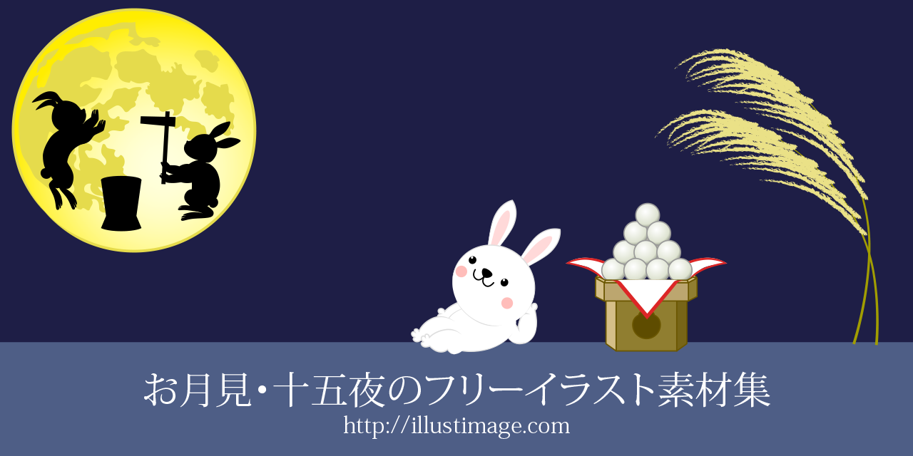 無料のイラスト デザイン素材集 まとめ イラストイメージ