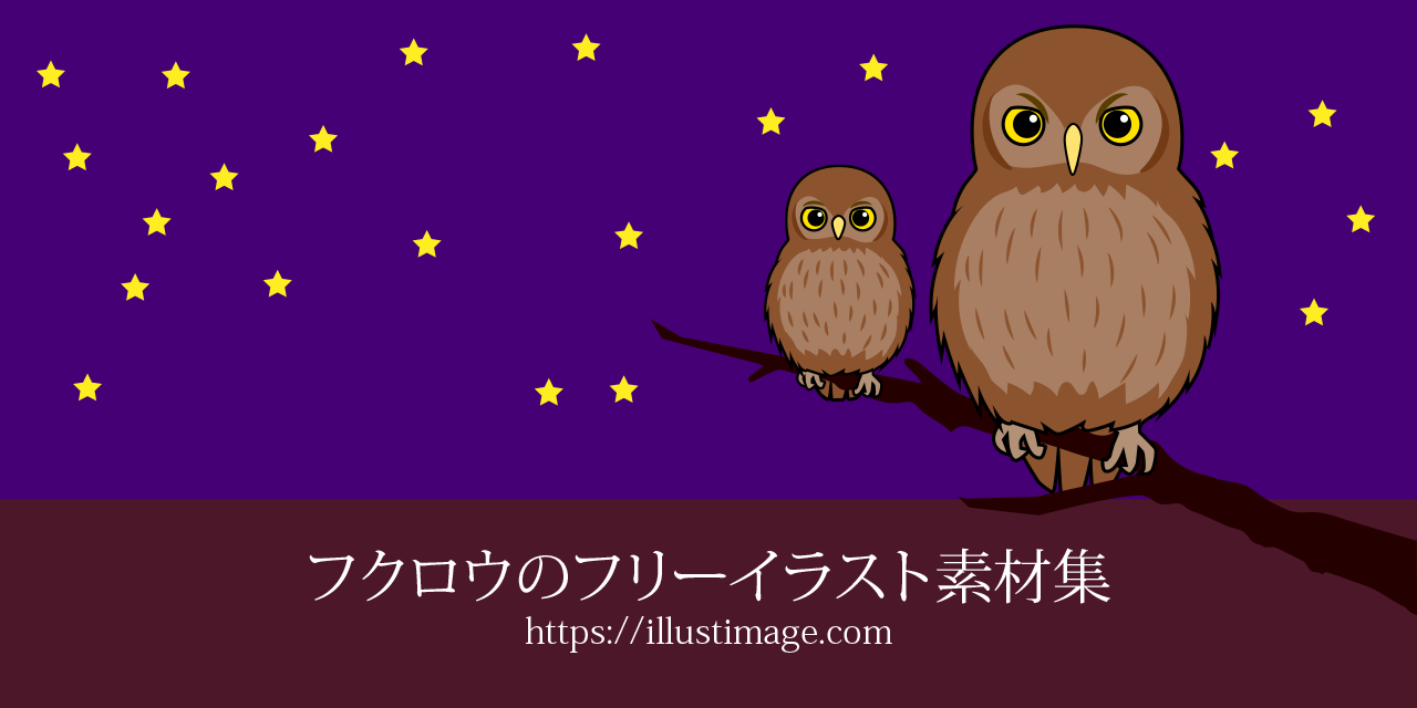 イラスト デザインのフリー素材集 まとめ イラストイメージ