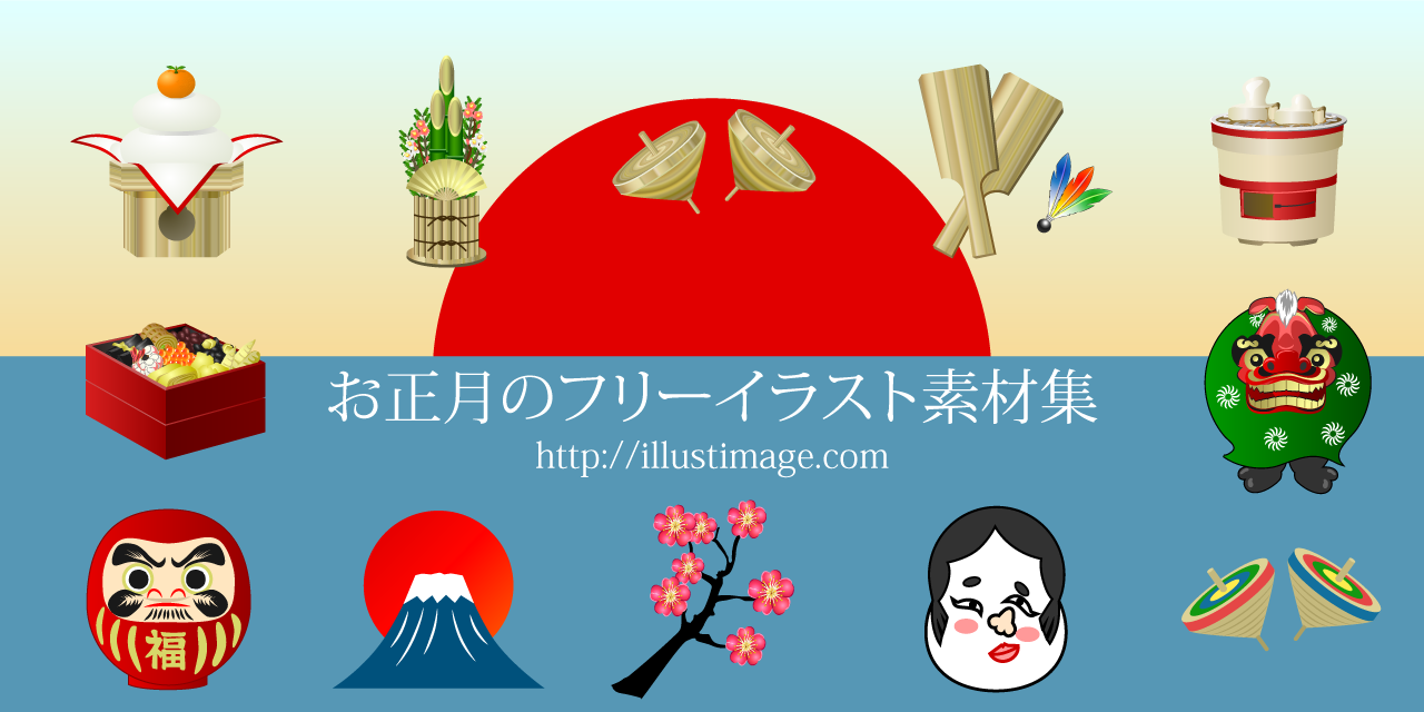 かわいい かっこいい無料イラスト素材集 イラストイメージ