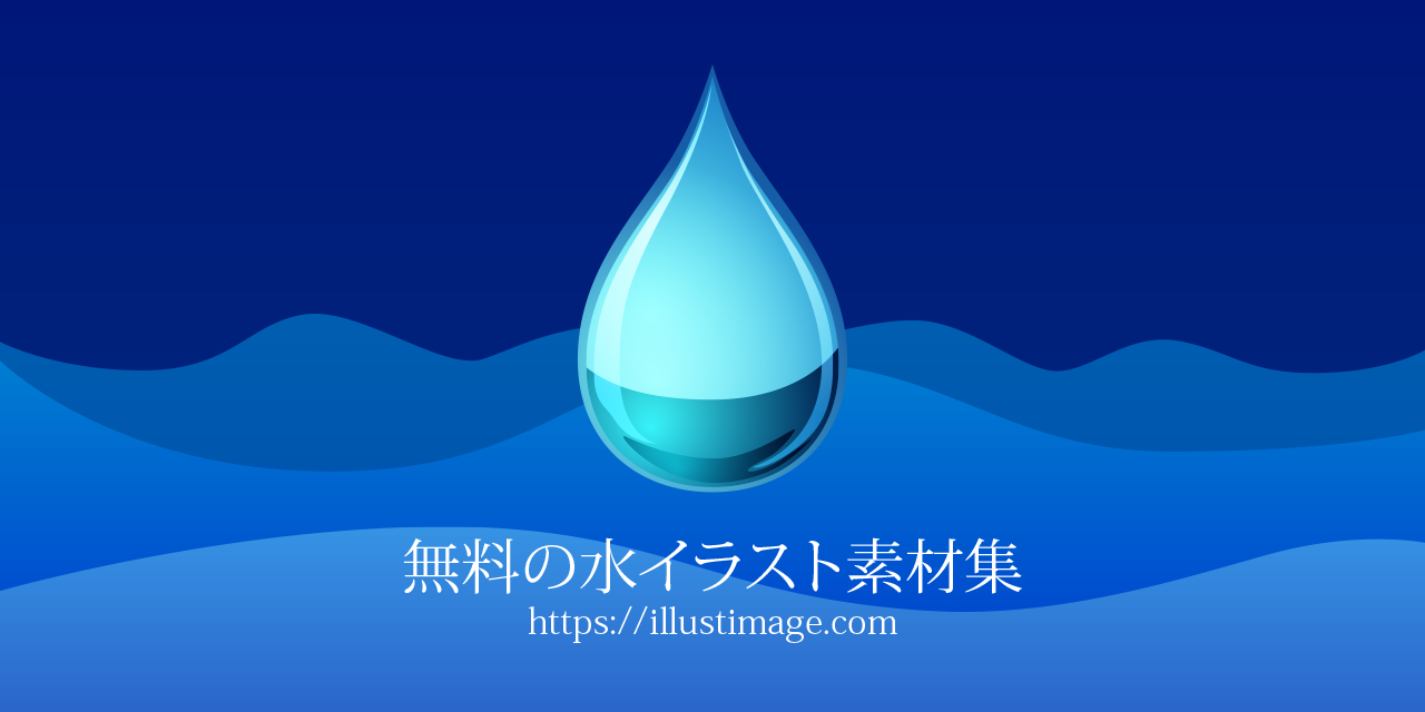 すべての動物の画像 ユニーク水 波紋 イラスト