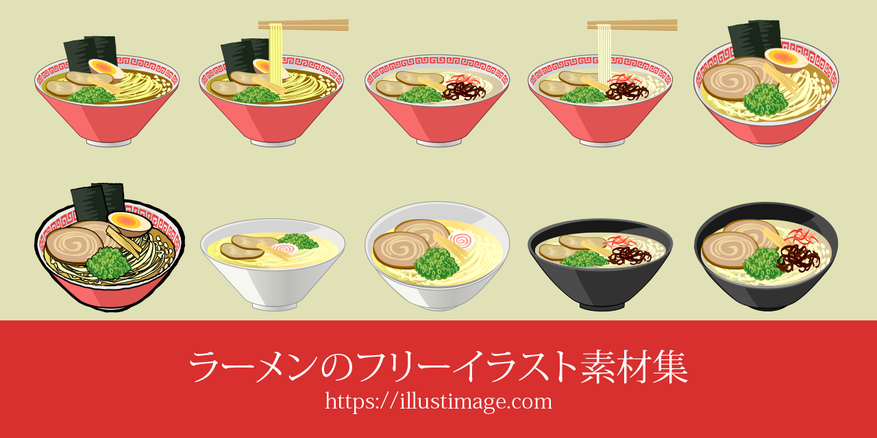 ラーメンイラスト ただ素晴らしい花