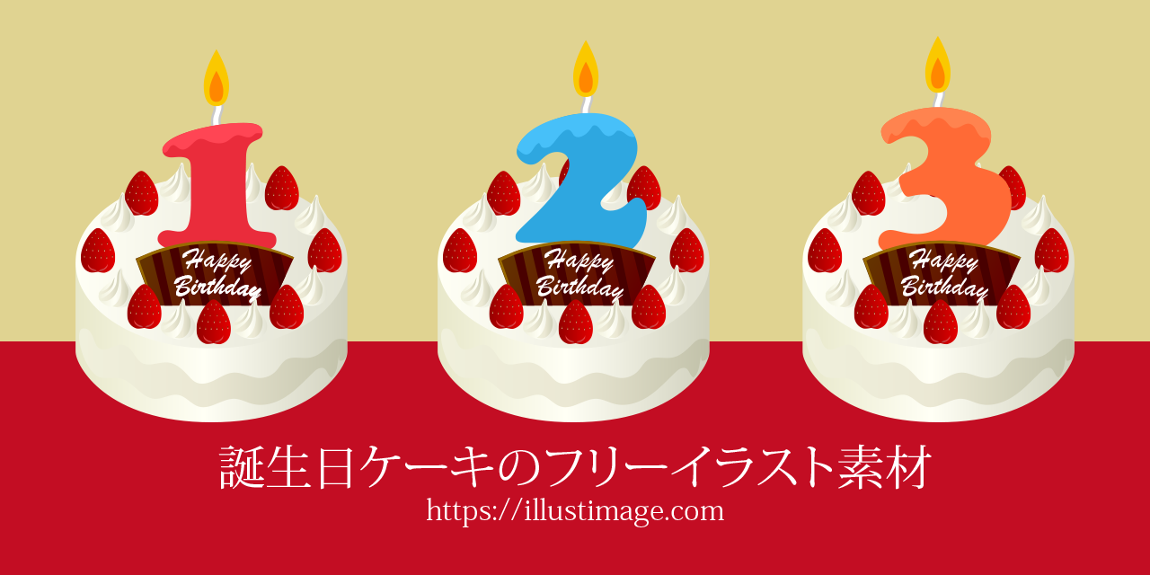 最も好ましい イラスト 誕生 日 画像 無料ダウンロード 悪魔の写真