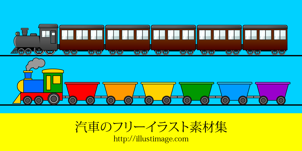 汽車イラストのフリー画像素材集