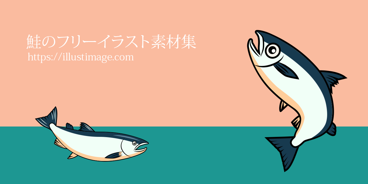 切り身 鮭 イラスト かわいい Kabegamiwoluaku
