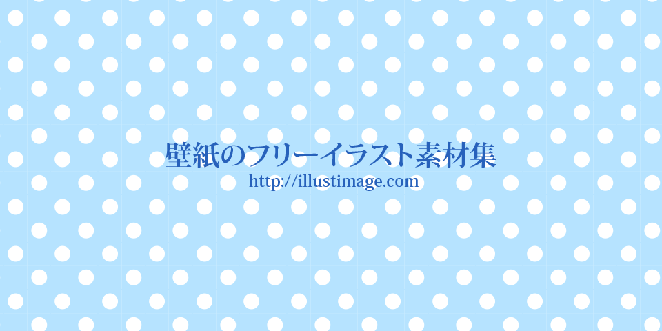 可愛い壁紙のフリーイラスト素材