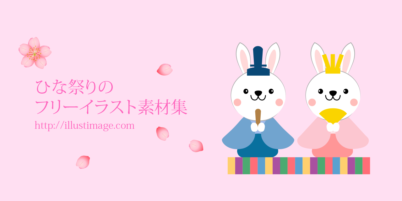 かわいい かっこいい無料イラスト素材集 イラストイメージ