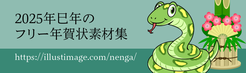 年賀状2022デザインテンプレート 無料素材のイラストイメージ