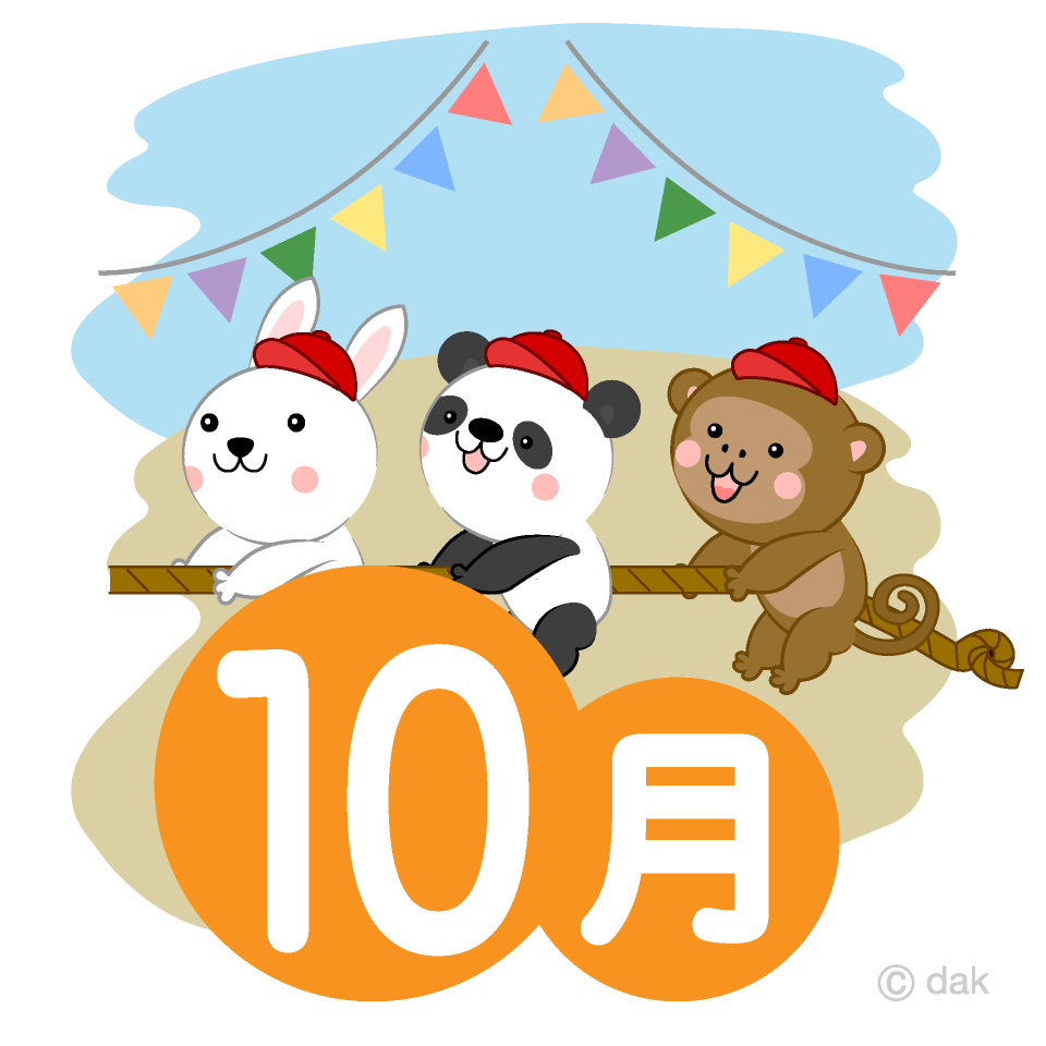 動物運動会の10月の無料イラスト素材イラストイメージ