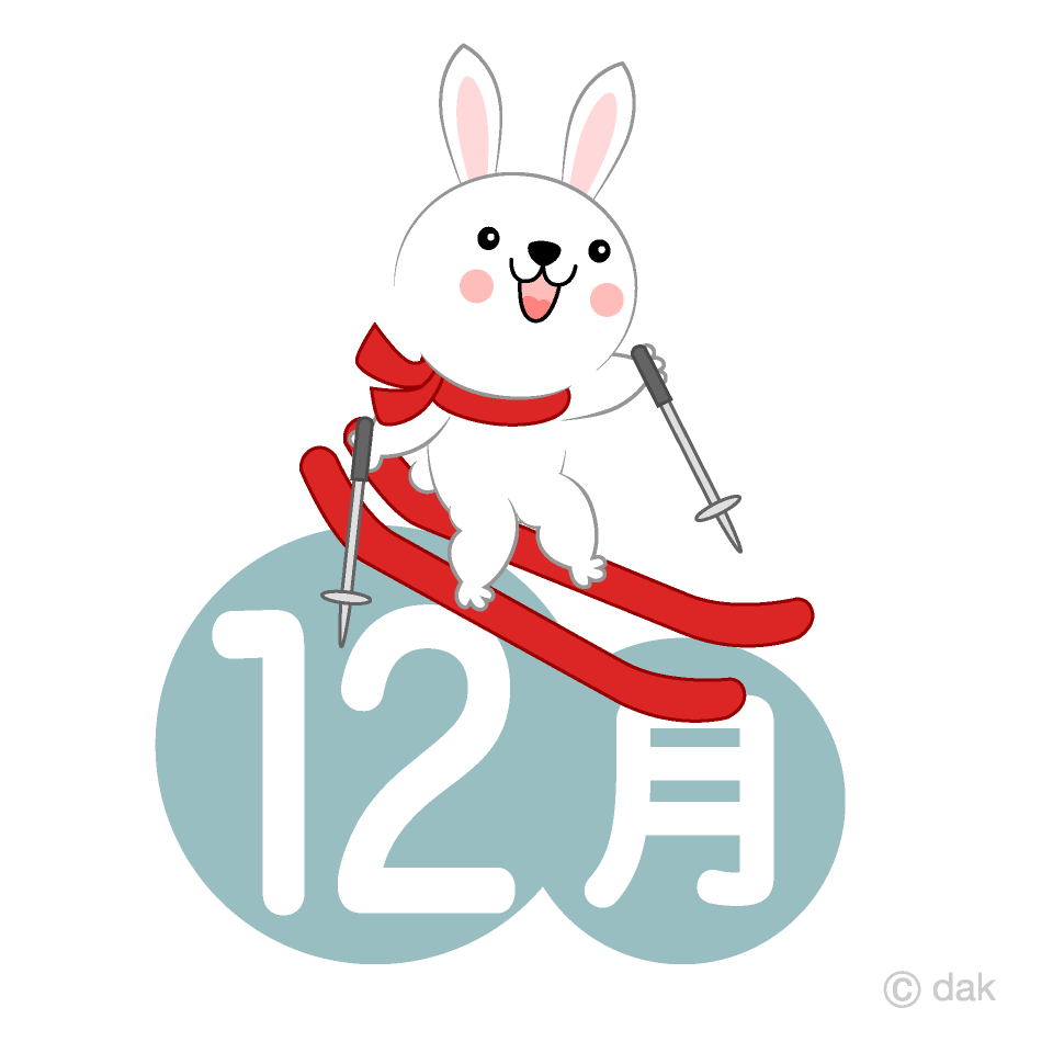 スキーするウサギの12月イラストのフリー素材 イラストイメージ
