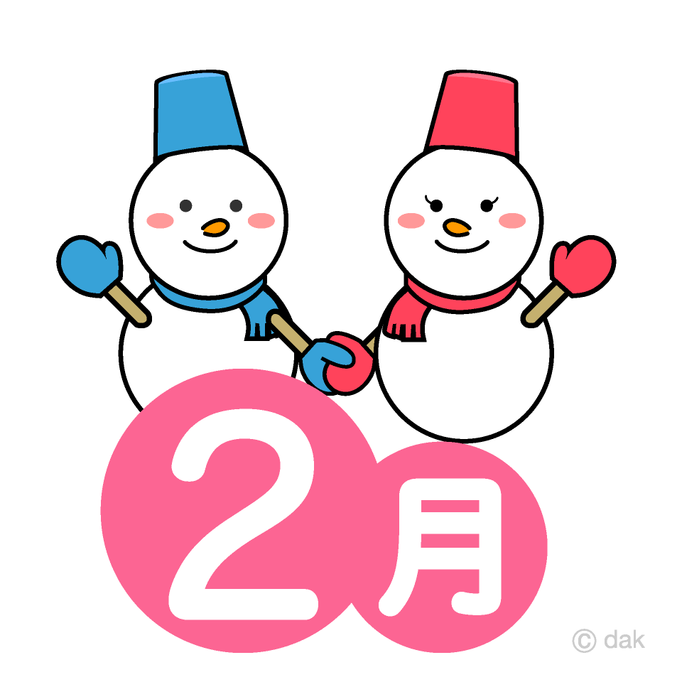 雪だるまカップルの2月の無料イラスト素材 イラストイメージ