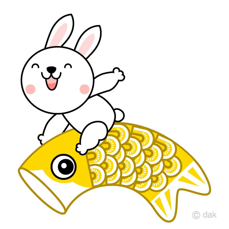 鯉のぼりと遊ぶウサギイラストのフリー素材 イラストイメージ