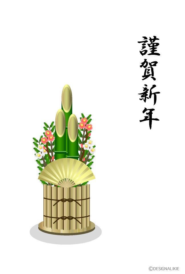 門松の年賀状イラストのフリー素材 イラストイメージ