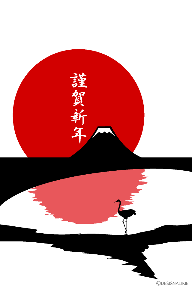 富士山と鶴の年賀状イラストのフリー素材 イラストイメージ