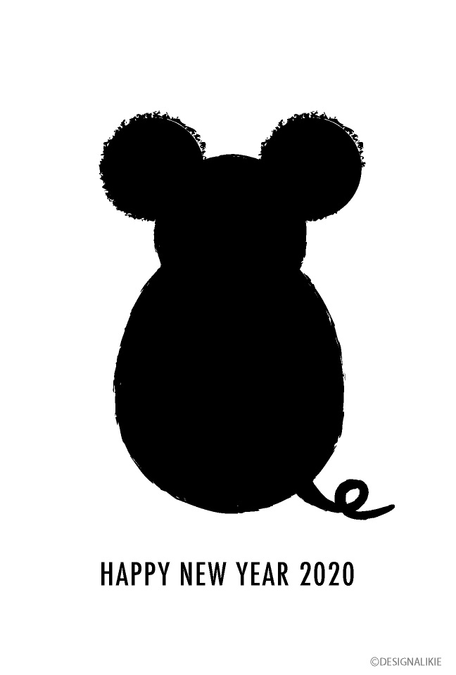 もさ黒シルエットのねずみ年賀状の無料イラスト素材 イラストイメージ