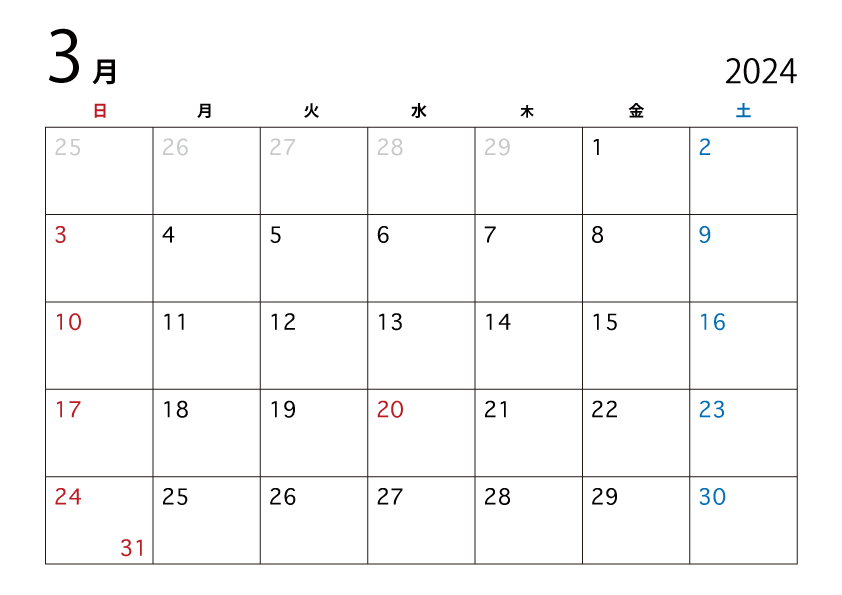 2020年3月のカレンダー 日本語 の無料イラスト素材 イラストイメージ