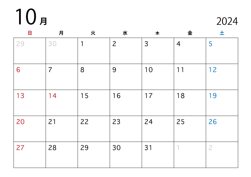 年10月のカレンダー 日本語 の無料イラスト素材 イラストイメージ