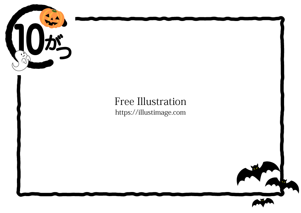 10月の黒線フレームの無料イラスト素材 イラストイメージ
