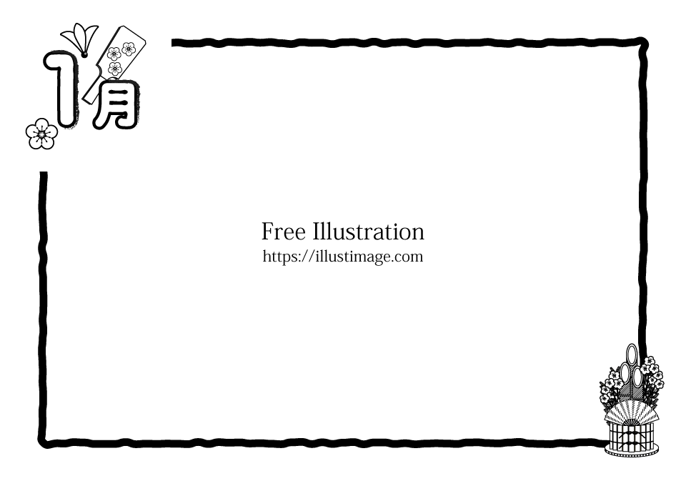 1月の白黒フレームの無料イラスト素材 イラストイメージ