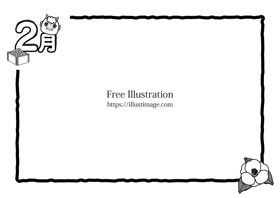 2月の白黒フレームの無料イラスト素材 イラストイメージ