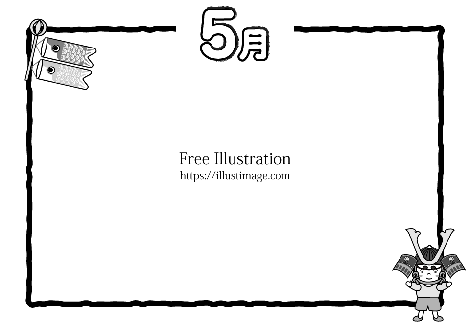 5月文字の白黒フレームの無料イラスト素材 イラストイメージ