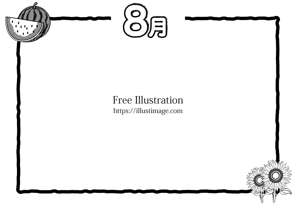 8月文字の白黒フレームの無料イラスト素材 イラストイメージ