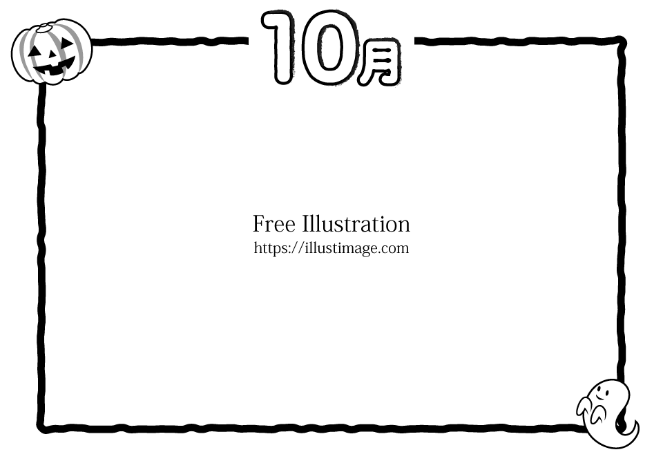 10月文字の白黒フレームの無料イラスト素材 イラストイメージ