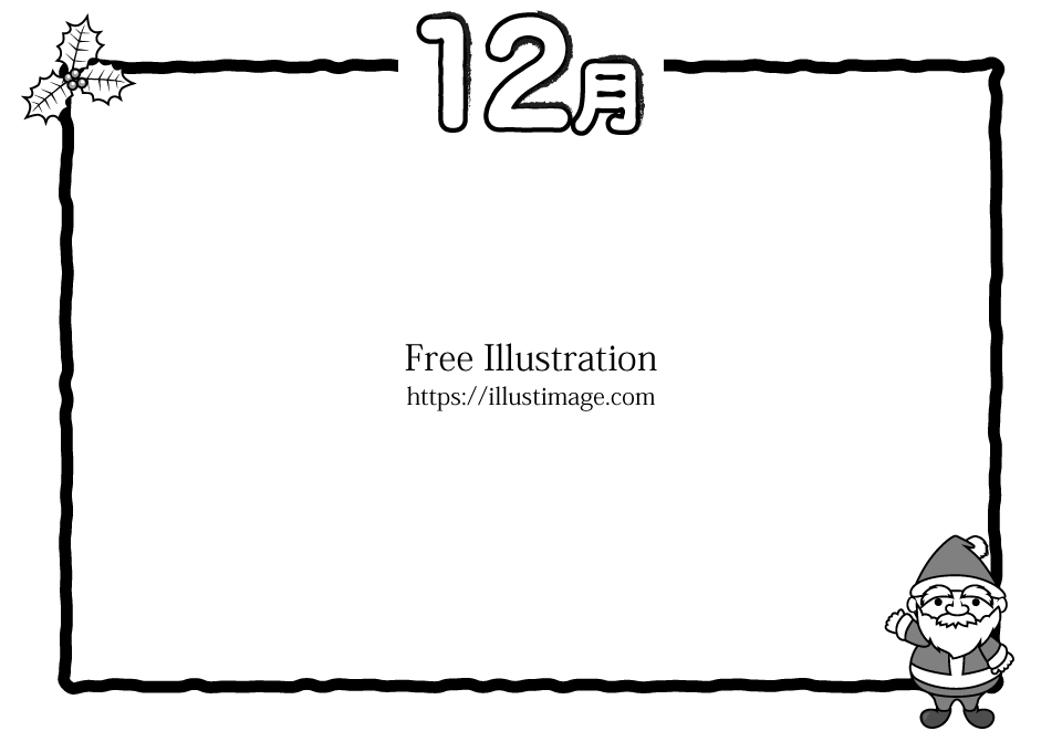 12月文字の白黒フレームの無料イラスト素材 イラストイメージ