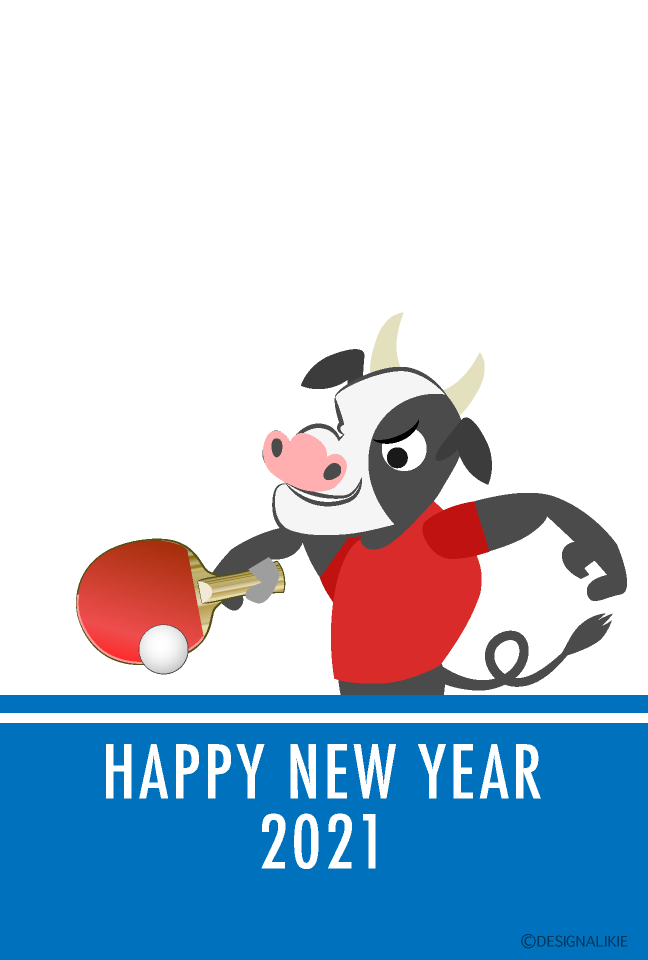 卓球する牛の年賀状の無料イラスト素材 イラストイメージ