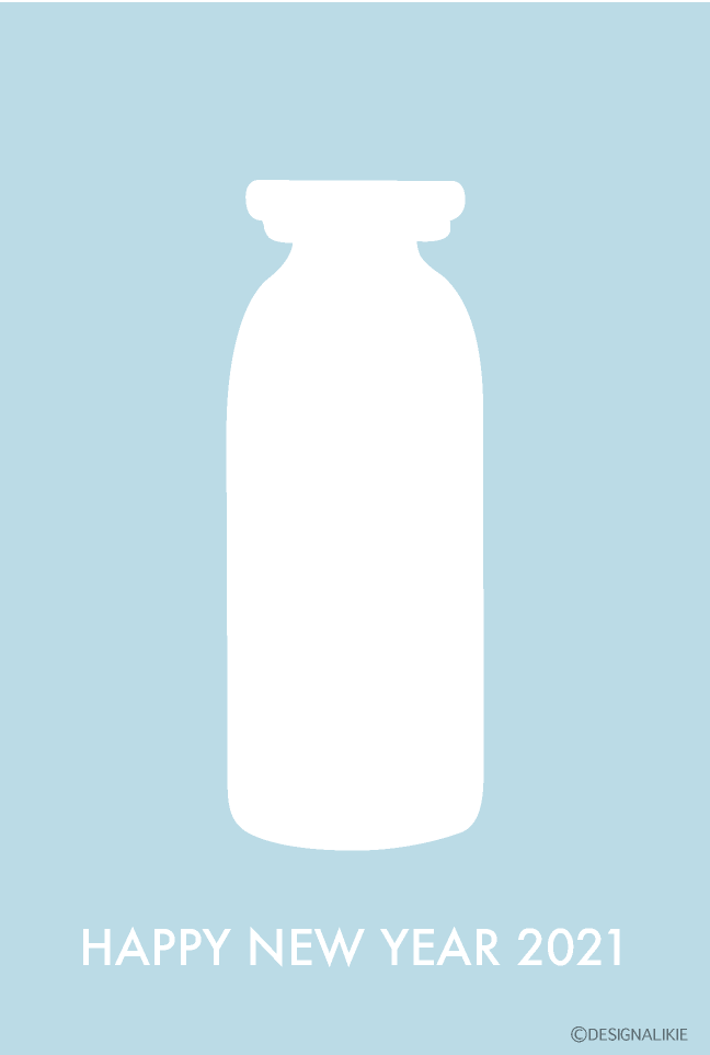 牛乳瓶の年賀状イラストのフリー素材 イラストイメージ