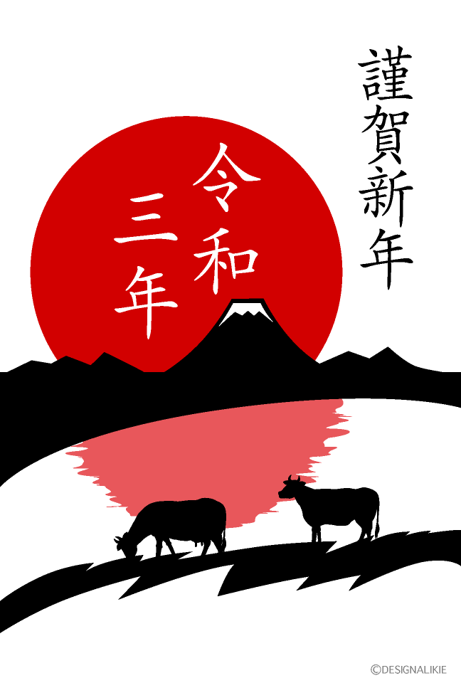 富士山湖畔と牛の年賀状
