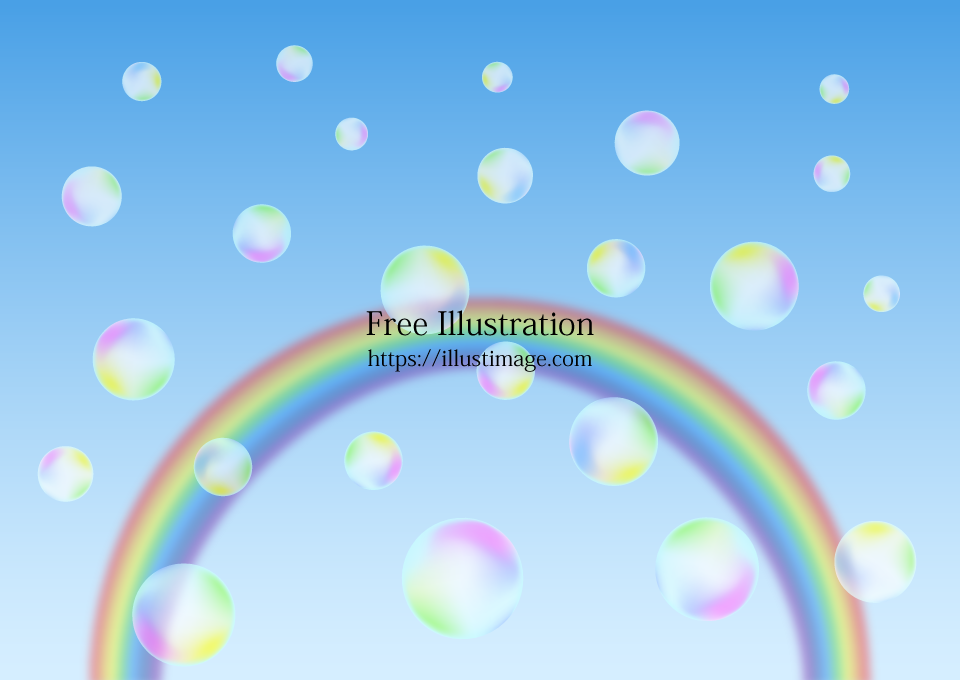 シャボン玉と虹イラストのフリー素材 イラストイメージ