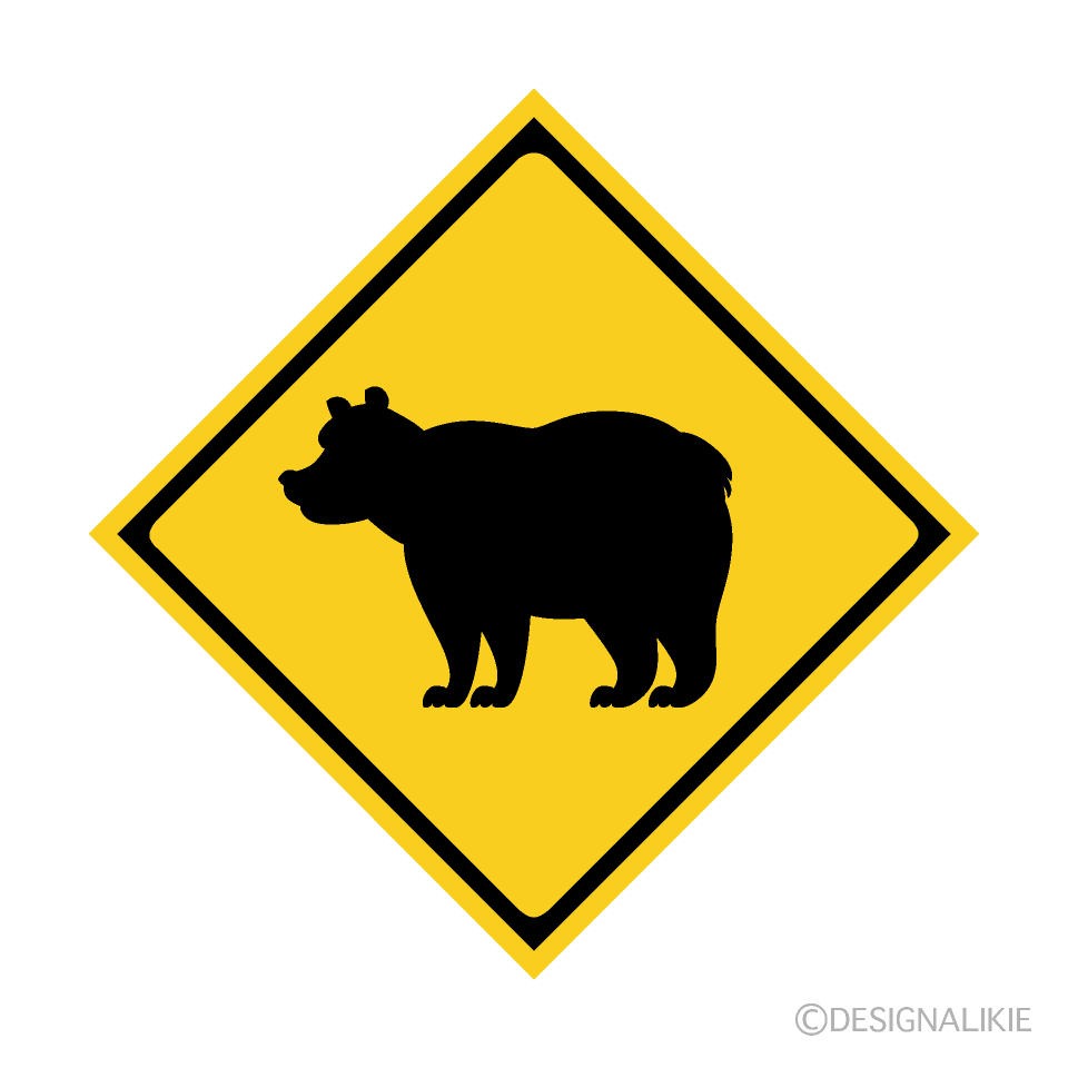 熊の注意標識イラストのフリー素材｜イラストイメージ