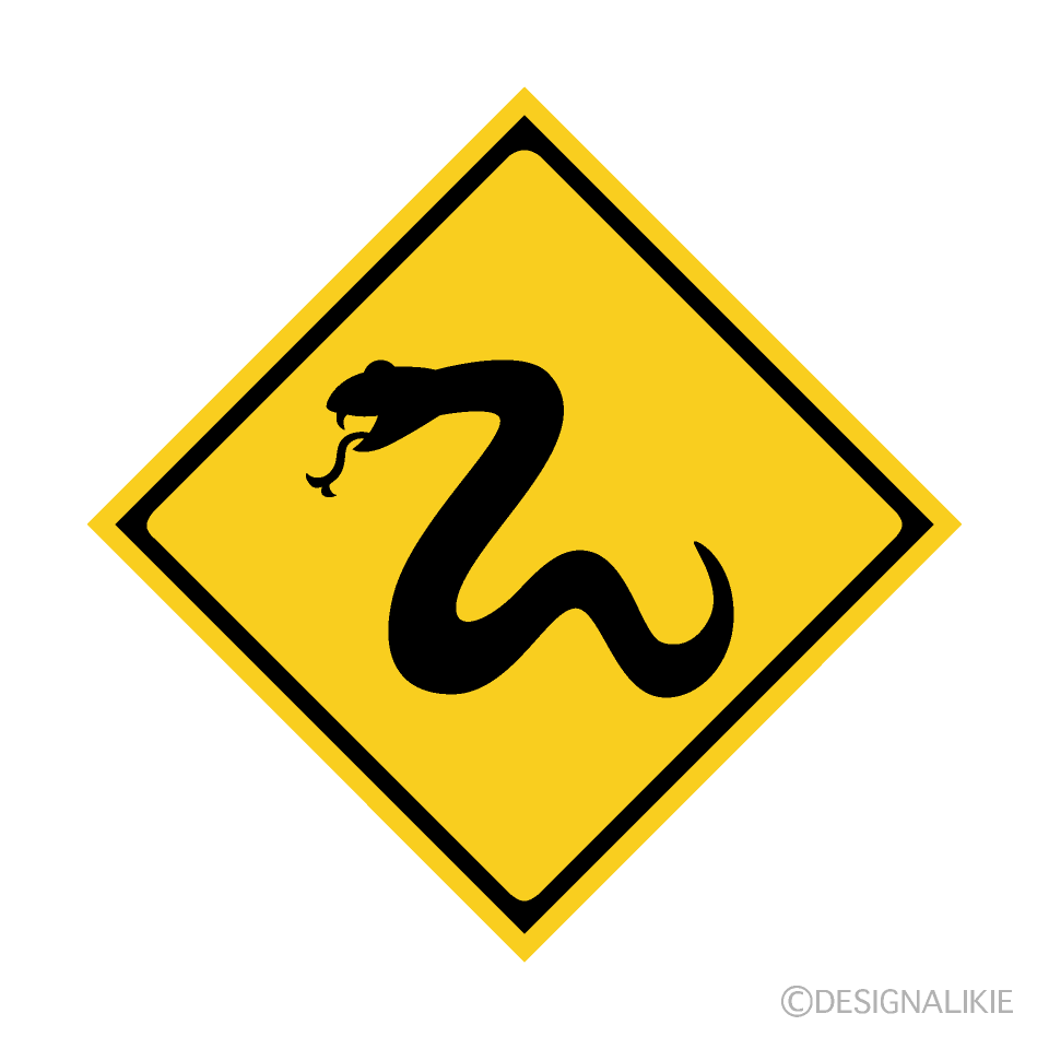 毒ヘビの注意標識イラストのフリー素材 イラストイメージ